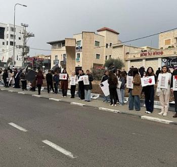 وقفة احتجحاجية في سخنين
