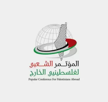 المؤتمر الشعبي لفلسطينيي الخارج