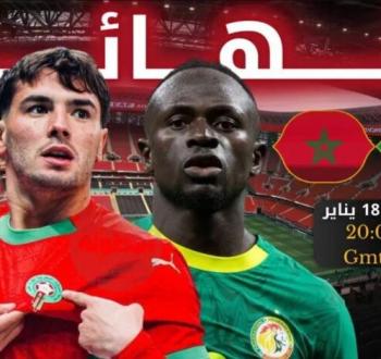 بث مباشر المغرب والسنغال في نهائي أمم إفريقيا 2025