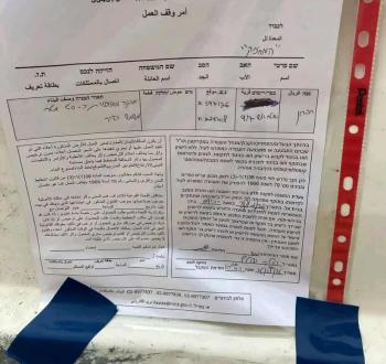 اخطارات