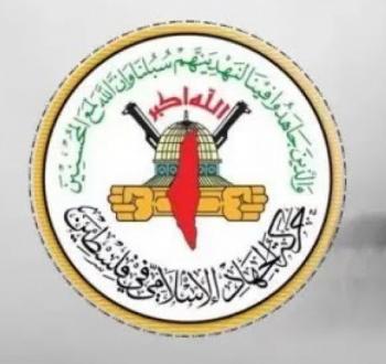 حركة الجهاد الإسلامي.jpeg