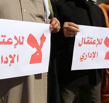 خلال وقفة ضد الاعتقال الإداري