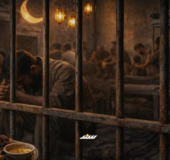 رمضان في السجون