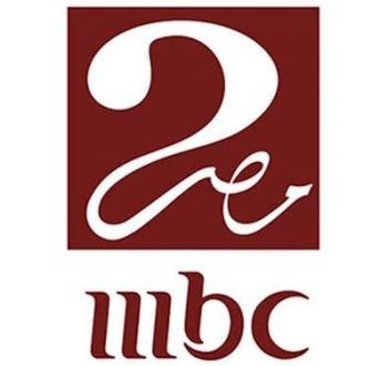 تردد MBC مصر 2 الجديد لمتابعة مسلسلات رمضان 2026