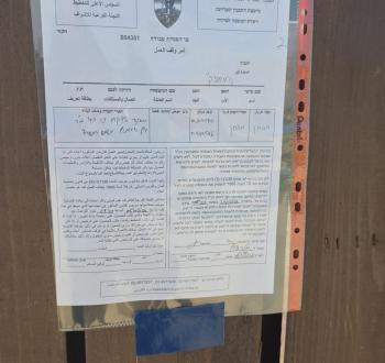 اخطار بالهدم