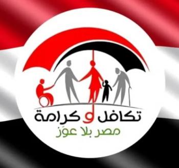 رابط استعلام تكافل وكرامة بالرقم القومي 2026