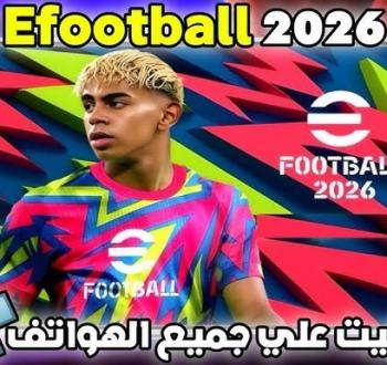 تحميل بيس eFootball PES Apk 2026 لجميع الهواتف