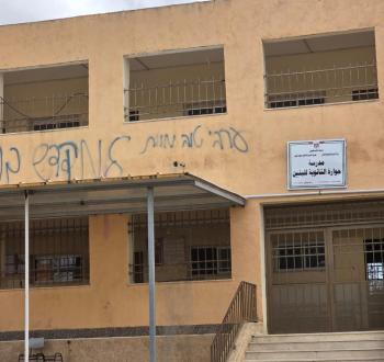 رفع علم الاحتلال على مدرسة في حوارة