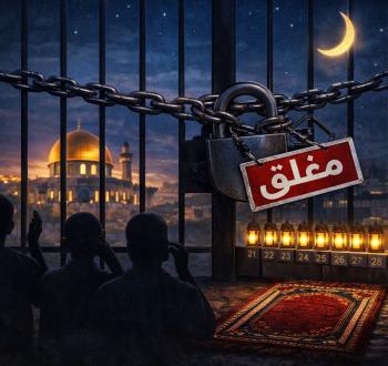 المسجد الأقصى