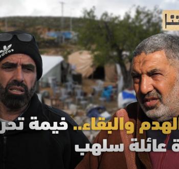سلهب