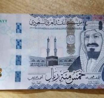 الريال السعودي الآن.. أسعار مستقرة قبل عودة البنوك