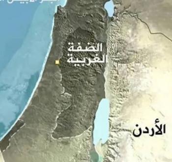 الضفة الغربية