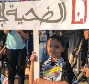 جرائم الداخل الفسطيني المحتل