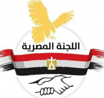 رابط التسجيل في مساعدات اللجنة المصرية