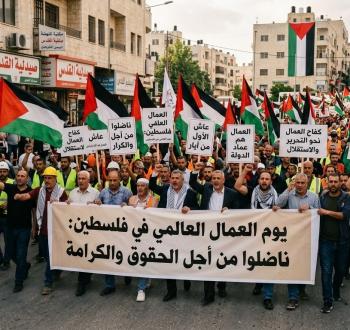يوم العمال العالمي في فلسطين
