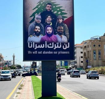 أسرى لبنان