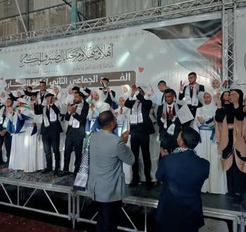 الفرح الجماعي الثاني
