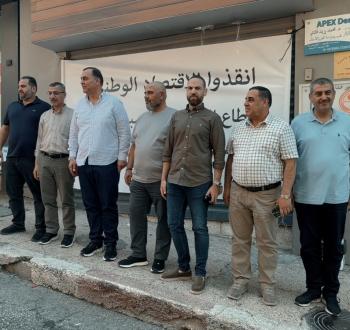 وقفة الغرفة التجارية رام الله