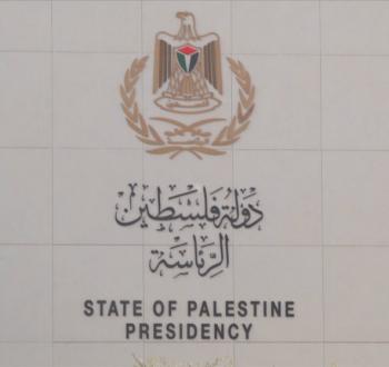الرئاسة الفلسطينية.jpeg