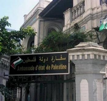 سفارة فلسطين.jpg
