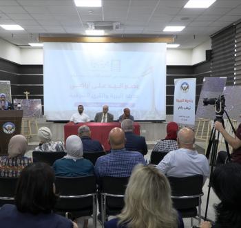 بلدية البيرة