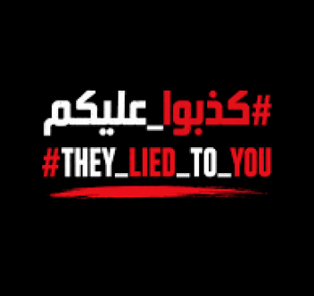 كذبوا عليكم.