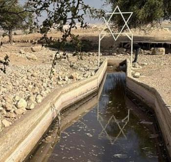 عين مياه