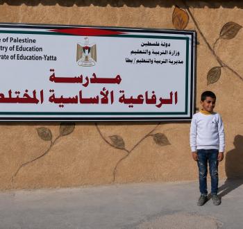 مدرسة الرفاعية