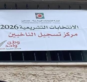 الانتخابات