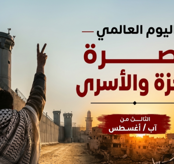 الأسرى.png