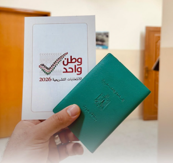 لجنة الانتخابات المركزية.png
