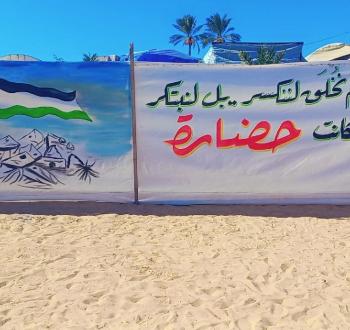 مدرسة حضارة