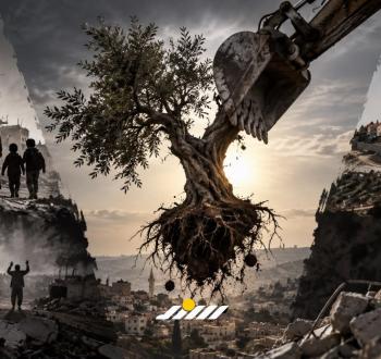 مشروع محو الضفة