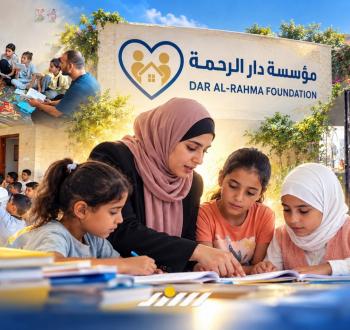 مؤسسة دار الرحمة