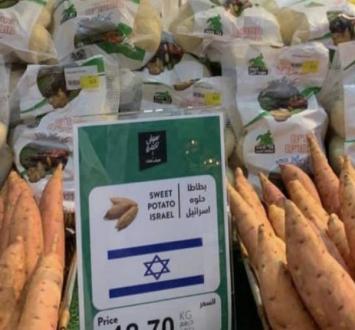 منتجات الاحتلال الإسرائيلي في الأسواق الأوروبية