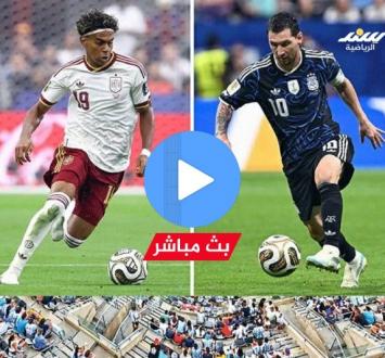 بث مباشر نهائي كأس العالم 2026.. إسبانيا ضد الأرجنتين