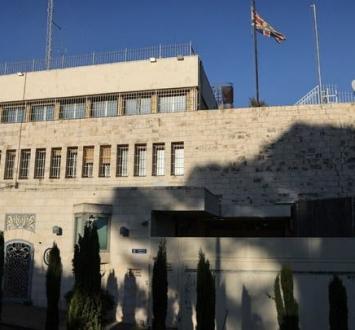 القنصلية البريطانية