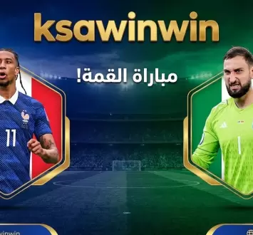 بث مباشر مباراة فرنسا وإيطاليا في دوري الأمم الأوروبية