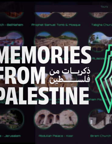ذكريات من فلسطين