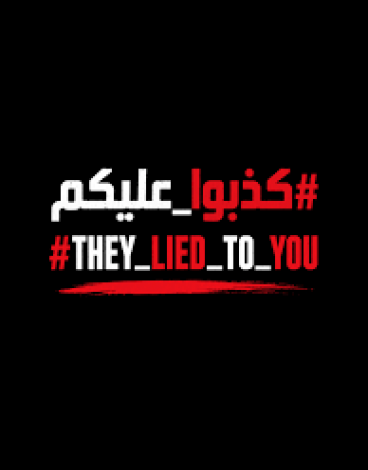 كذبوا عليكم.