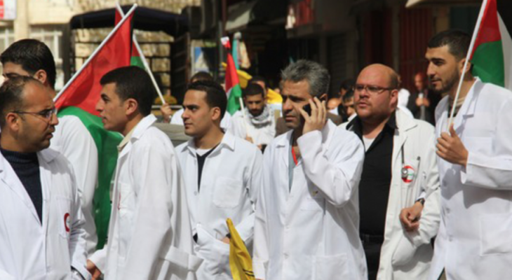 أطباء فلسطين