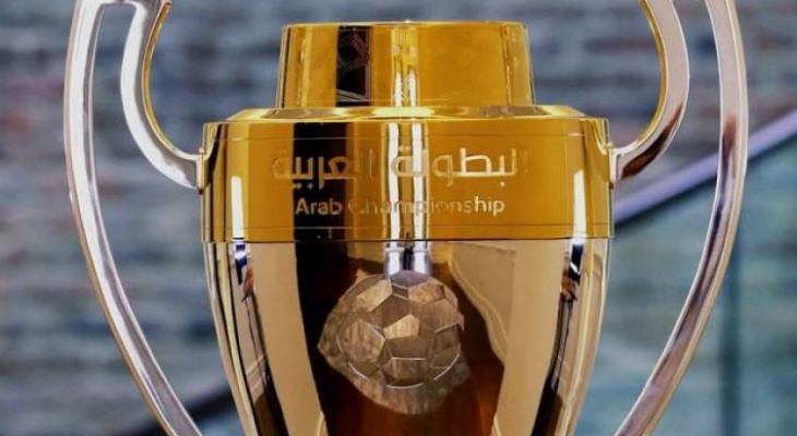 البطولة العربية مباريات مواعيد مباريات