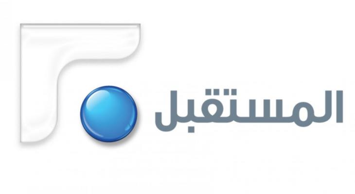 قناة المستقبل اللبنانية