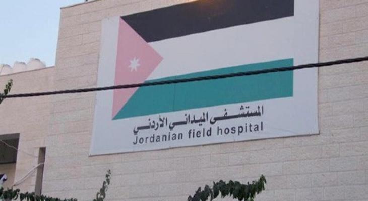 المستشفى الأردني الميداني