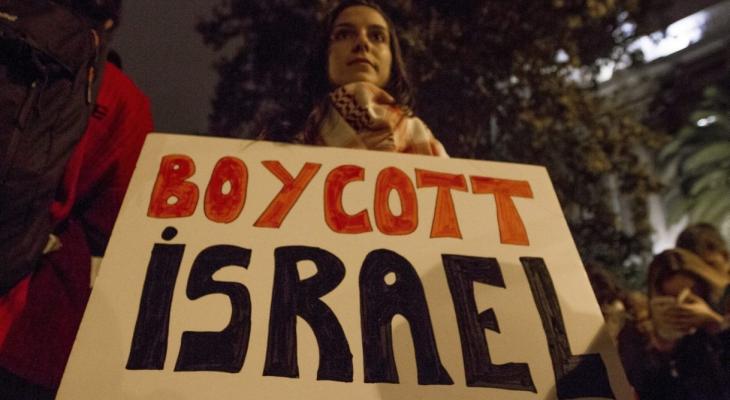 boycott Israel_0.jpg