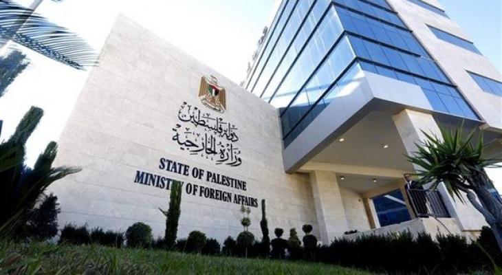 وزارة-الخارجية-الفلسطينية-600x330.jpeg