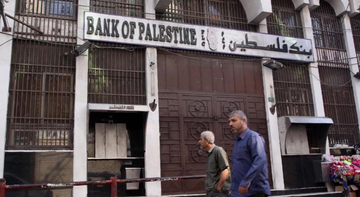 بنك فلسطين.jpg