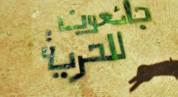 الإضراب عن الطعام.jpg