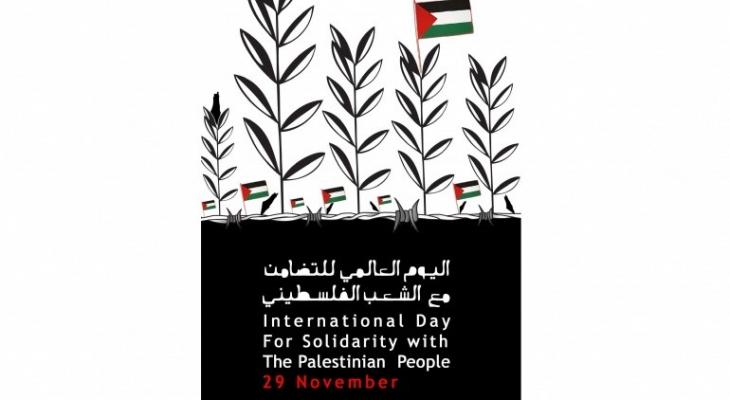 اليوم العالمي للتضامن مع الشعب الفلسطيني.jpg