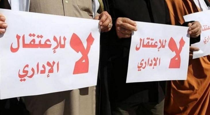 الاعتقال الإداري.jpeg